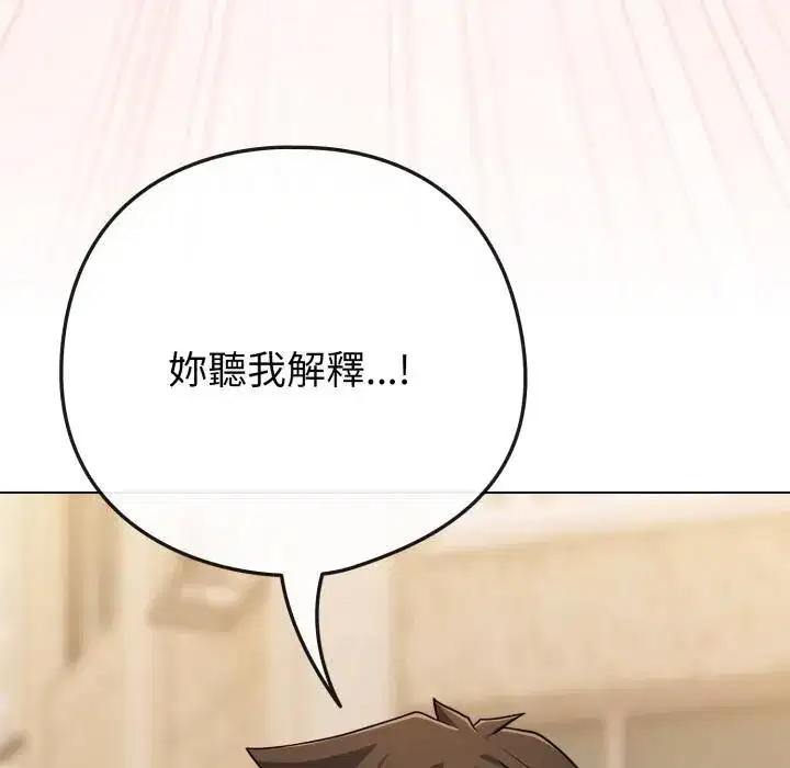 第105話 - 第14页