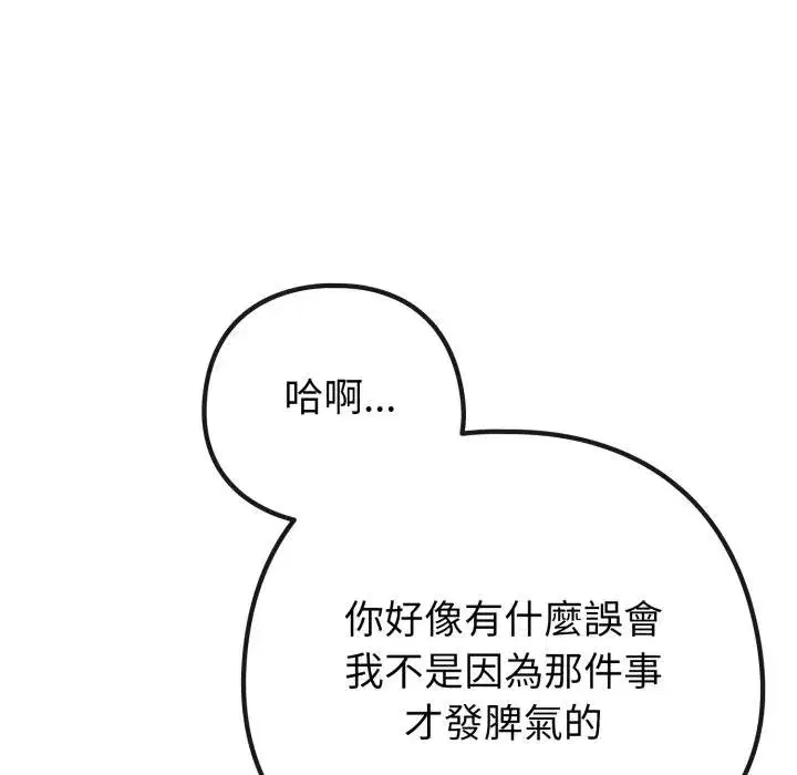 第105話 - 第153页