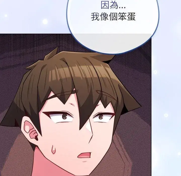 第105話 - 第166页