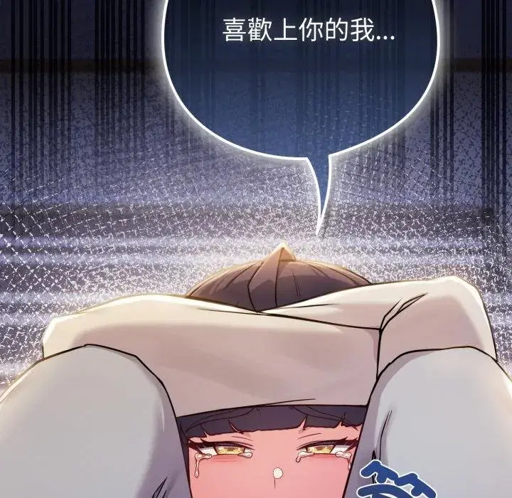 第105話 - 第172页