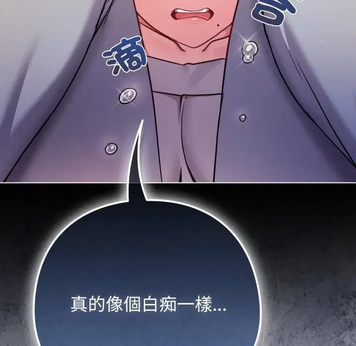 第105話 - 第173页