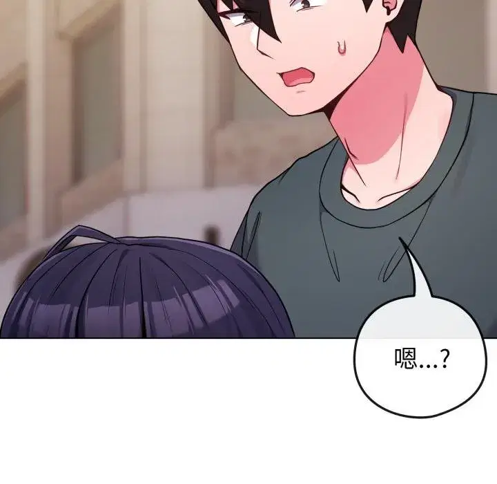 第105話 - 第18页