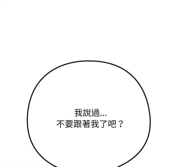 第105話 - 第19页