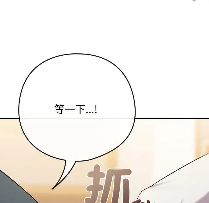 第105話 - 第24页