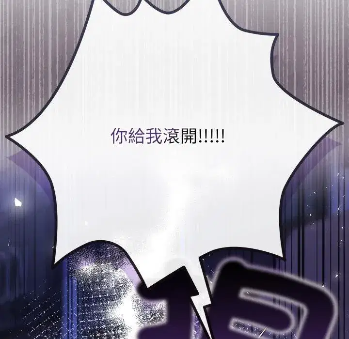 第105話 - 第26页