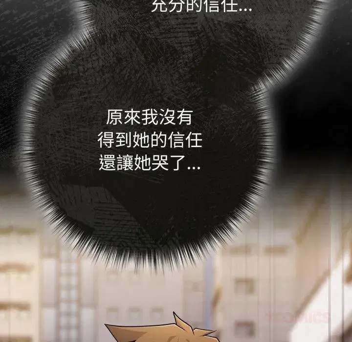 第105話 - 第36页