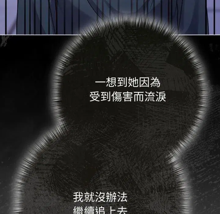 第105話 - 第38页