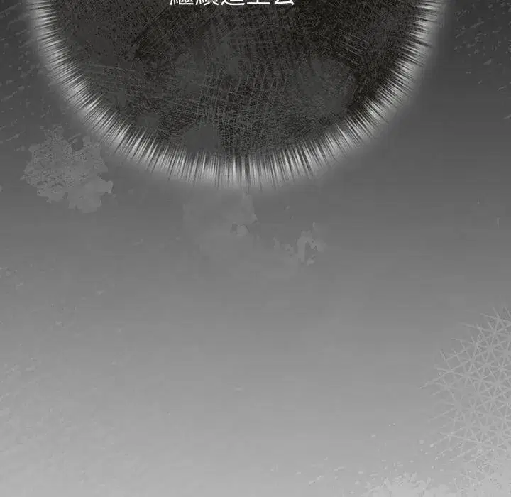 第105話 - 第39页