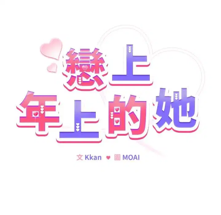 第105話 - 第41页