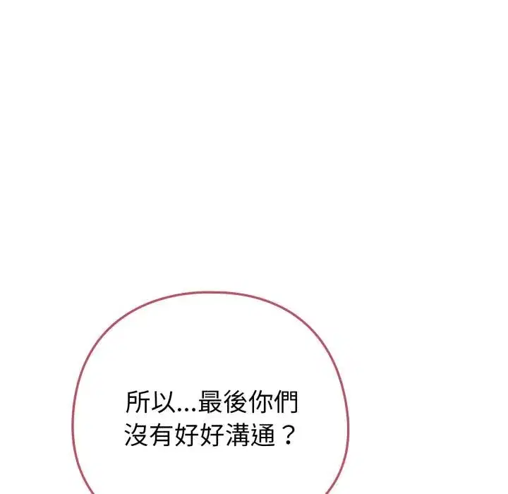 第105話 - 第43页