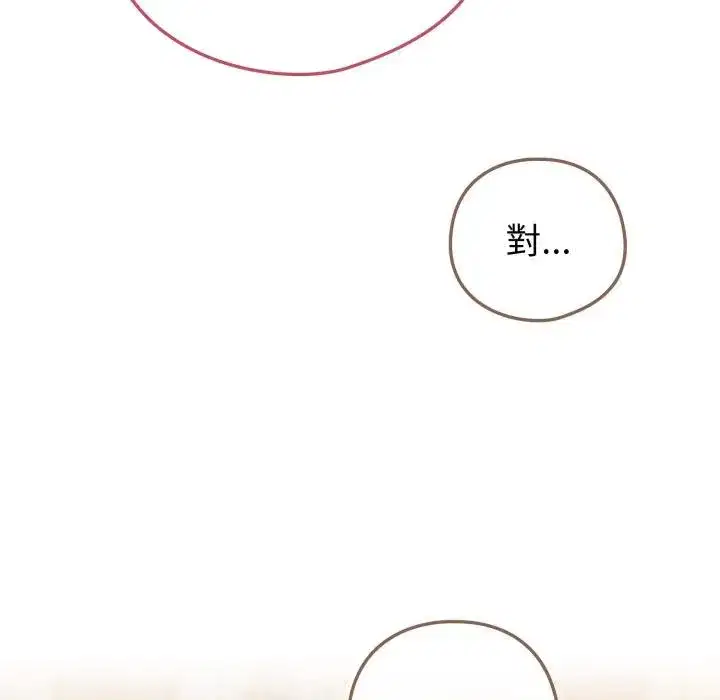 第105話 - 第44页