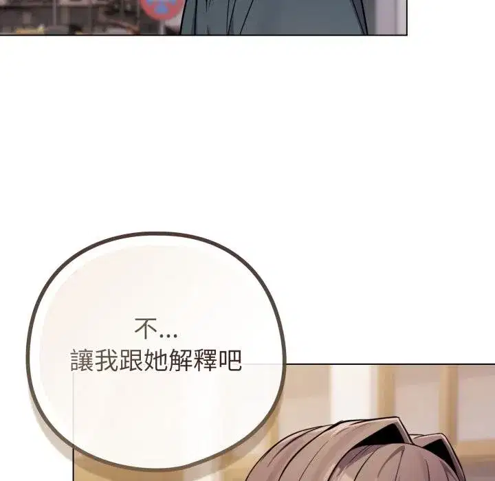 第105話 - 第51页