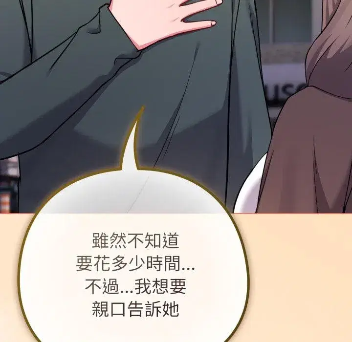 第105話 - 第55页