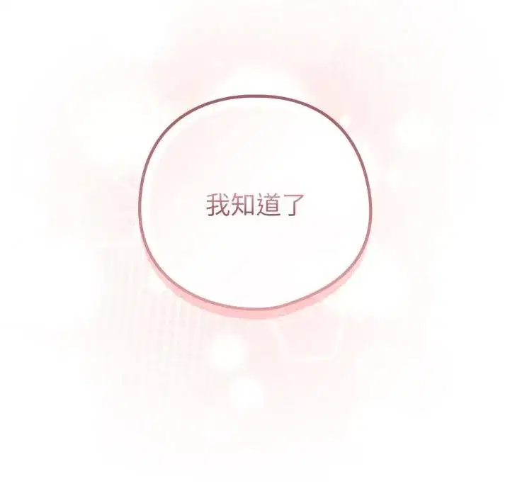 第105話 - 第59页