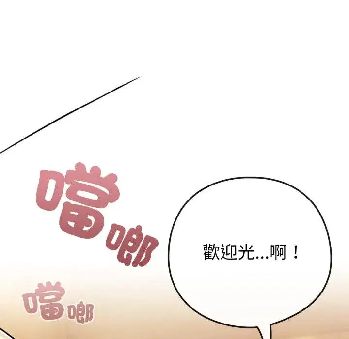 第105話 - 第63页
