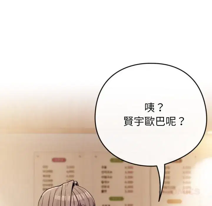 第105話 - 第68页