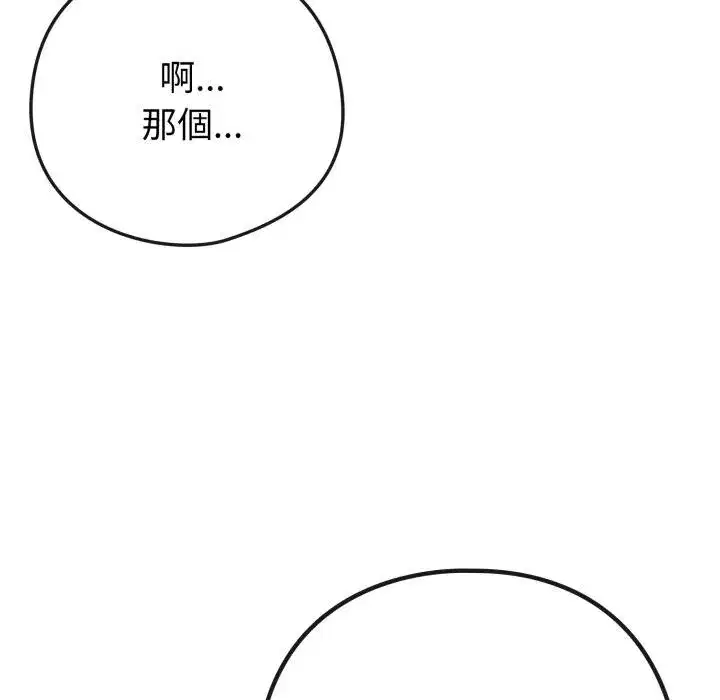 第105話 - 第70页