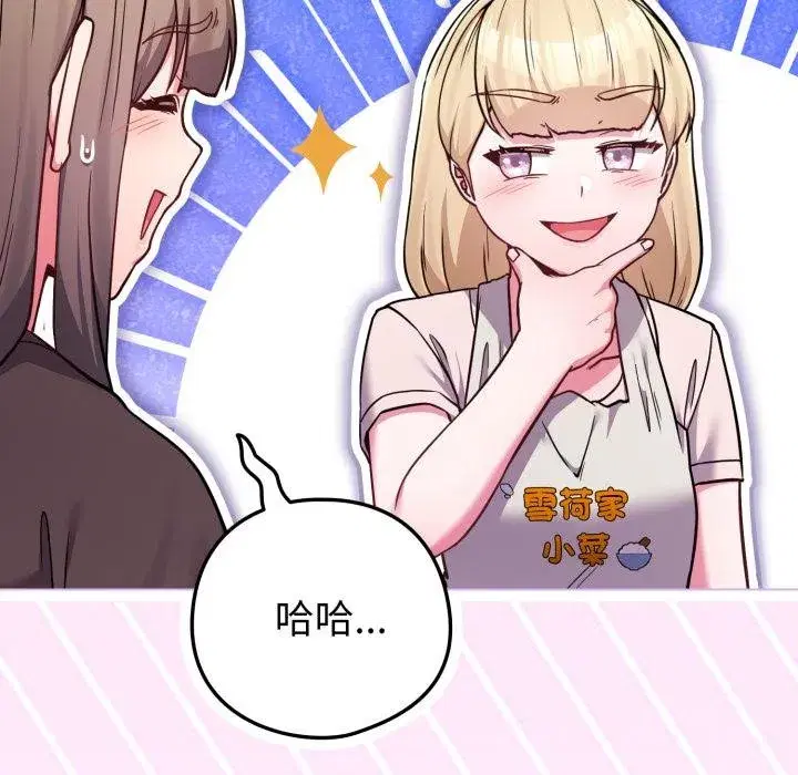 第105話 - 第74页
