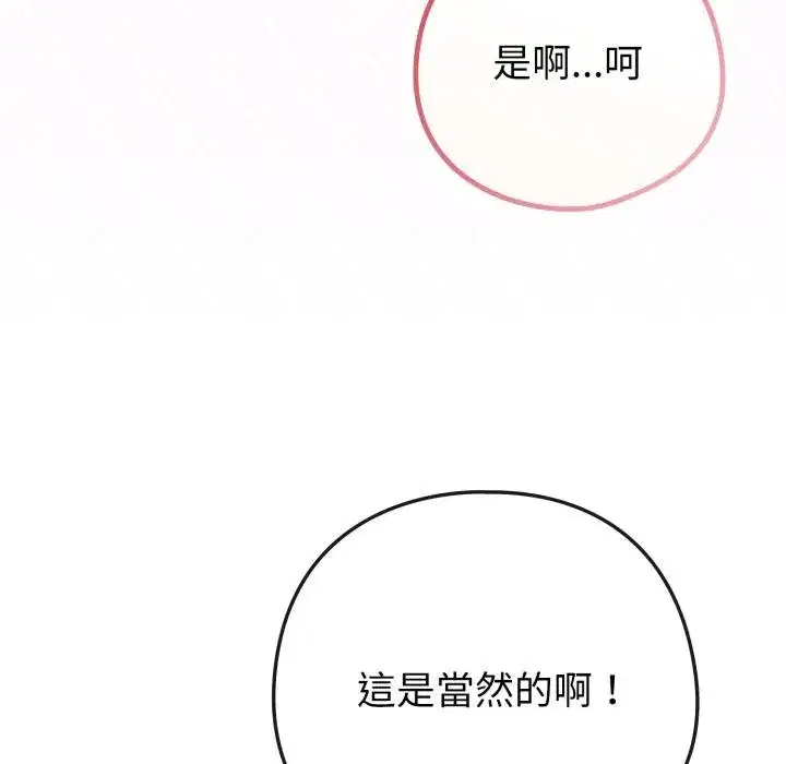 第105話 - 第76页