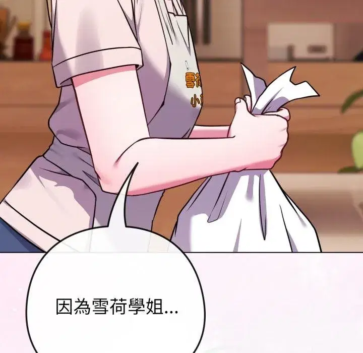 第105話 - 第78页