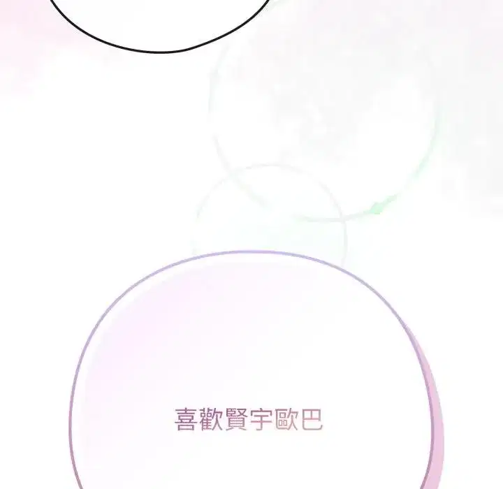 第105話 - 第79页