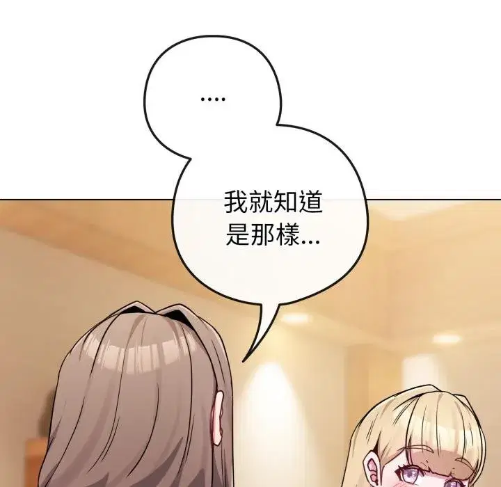 第105話 - 第82页