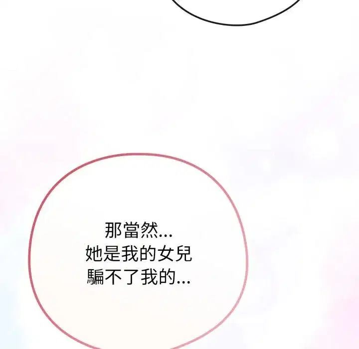 第105話 - 第84页