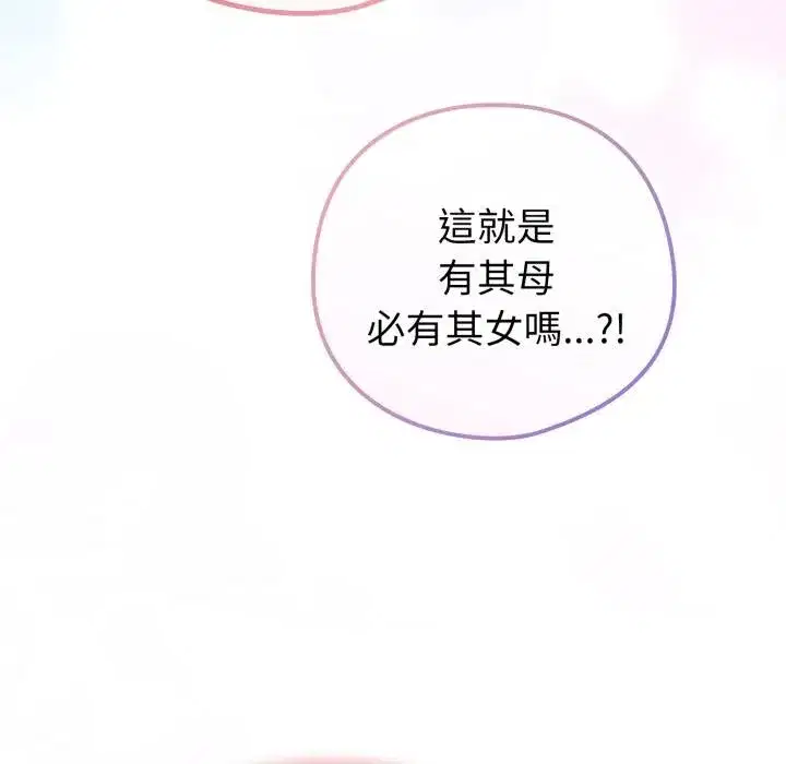 第105話 - 第85页