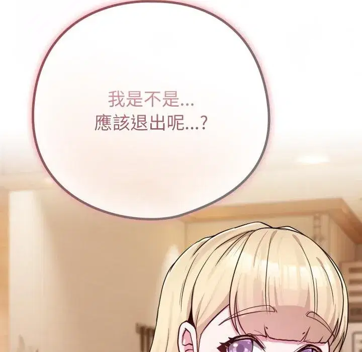 第105話 - 第86页