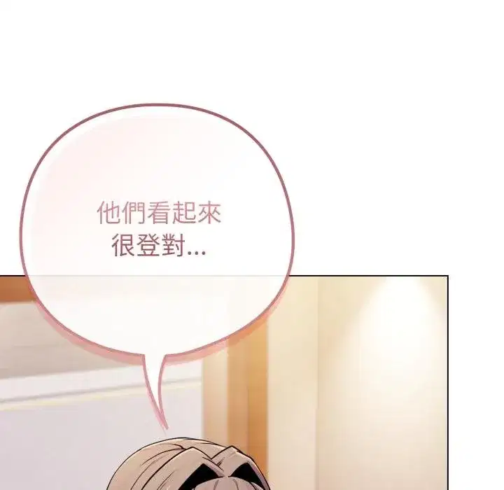 第105話 - 第88页