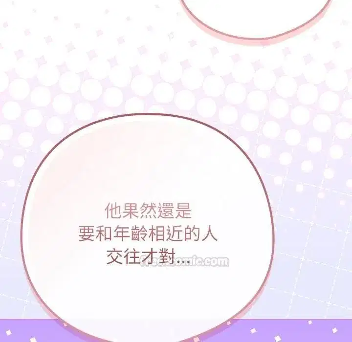 第105話 - 第90页