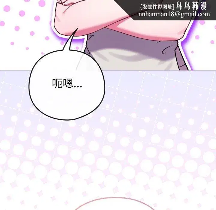 第105話 - 第92页