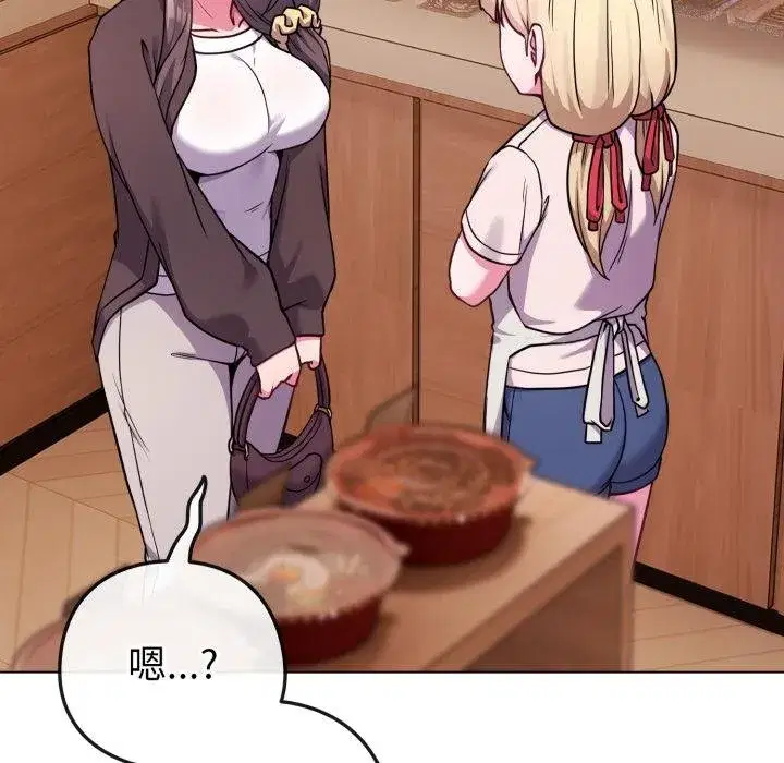 第105話 - 第94页