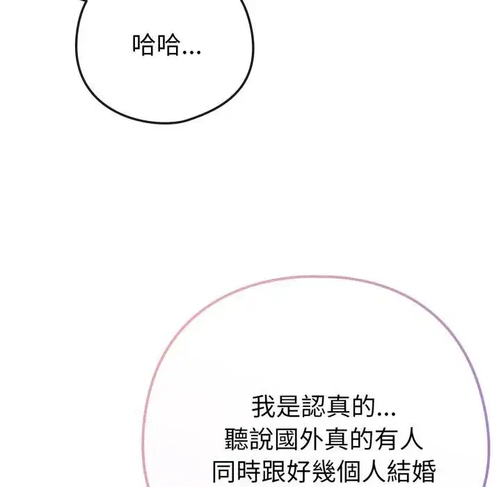 第105話 - 第95页