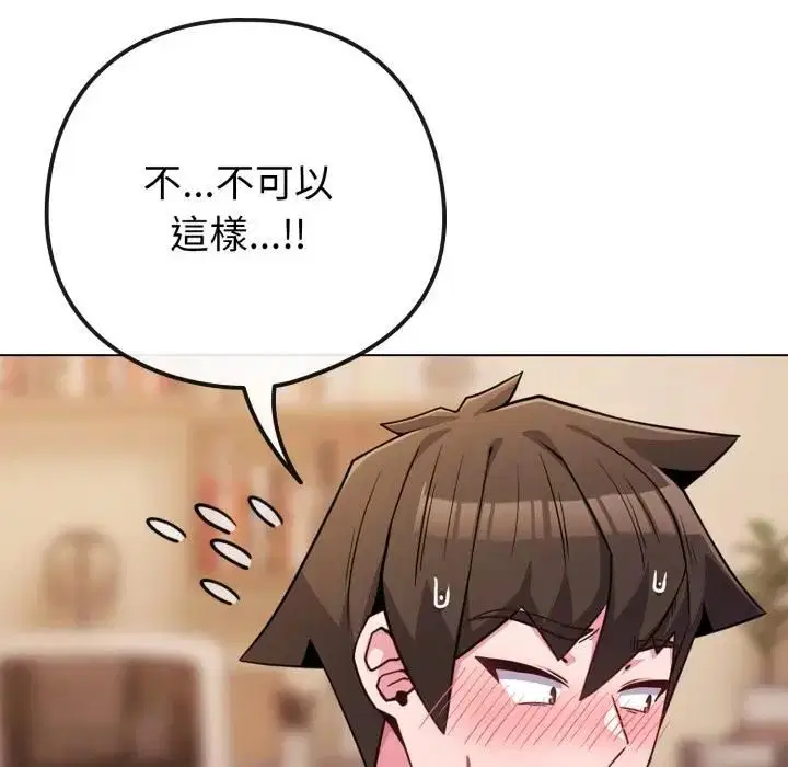 第106話 - 第113页