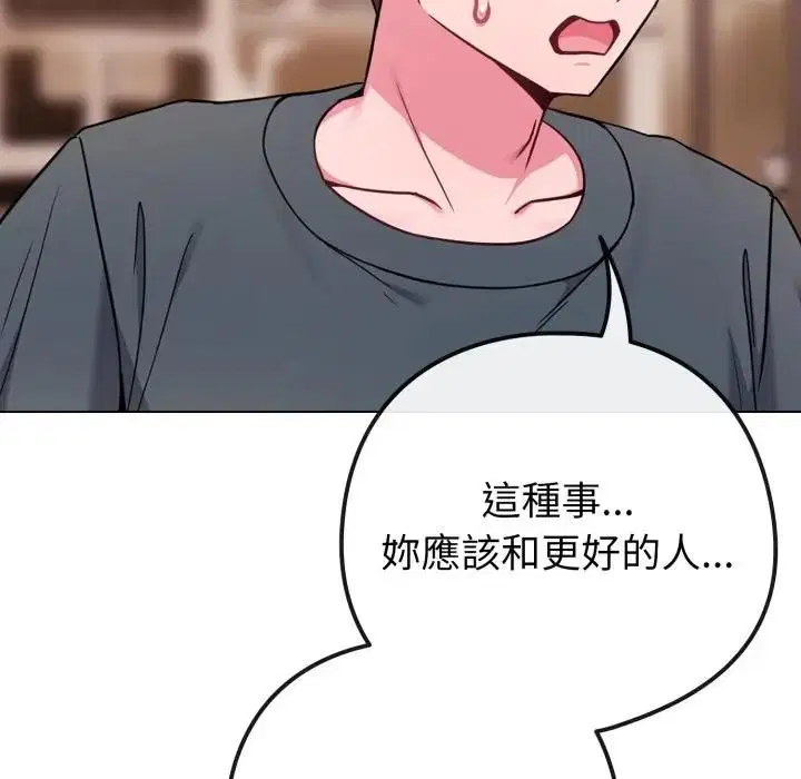 第106話 - 第114页