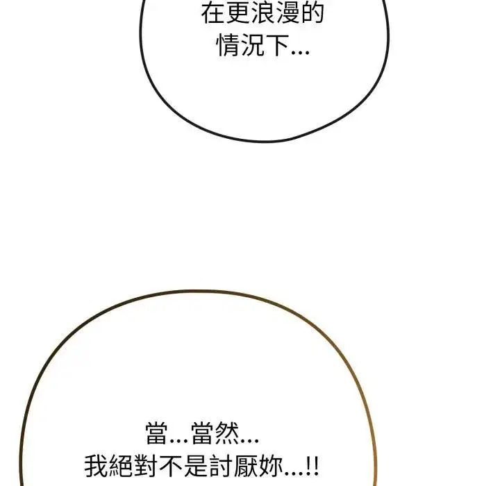 第106話 - 第115页