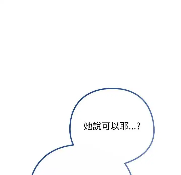 第106話 - 第124页