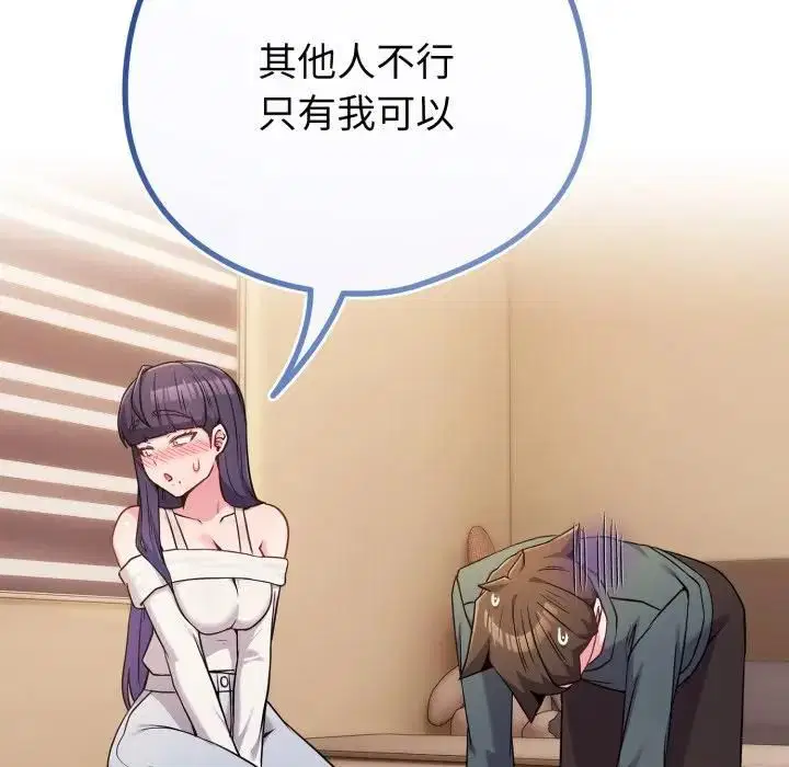 第106話 - 第125页