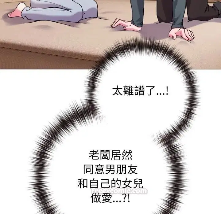 第106話 - 第126页