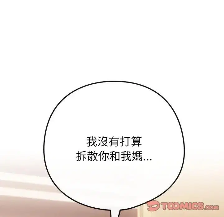 第106話 - 第129页