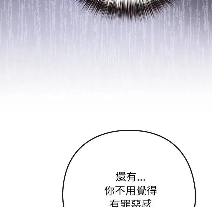 第106話 - 第134页