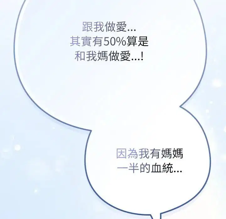 第106話 - 第137页