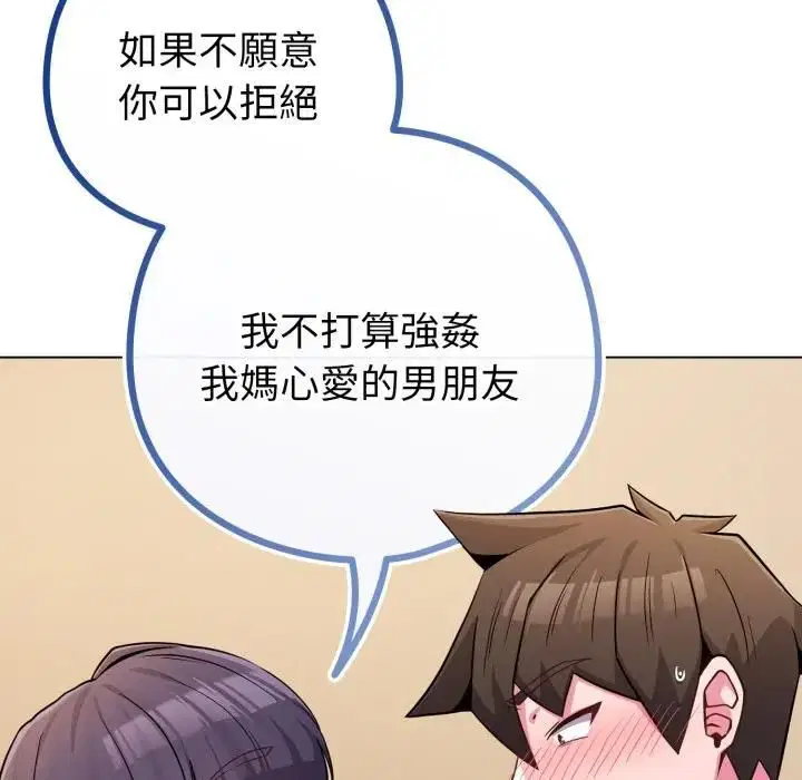 第106話 - 第141页
