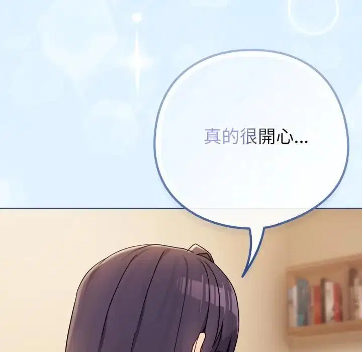 第106話 - 第15页