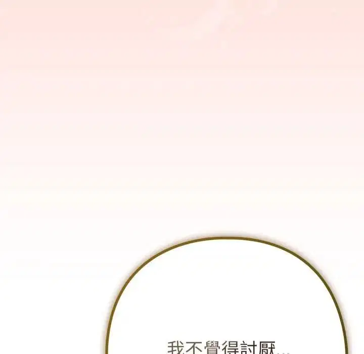 第106話 - 第152页