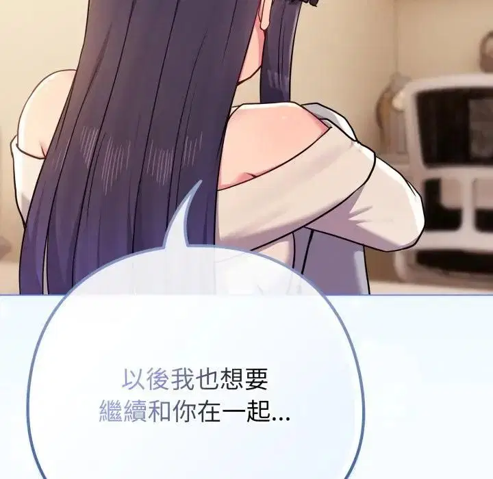 第106話 - 第16页