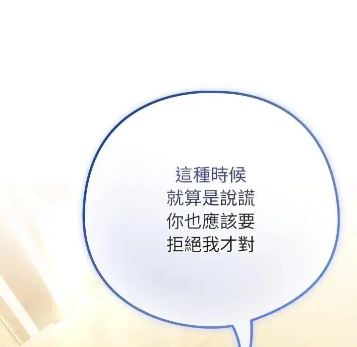 第106話 - 第162页