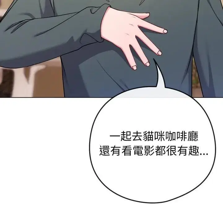 第106話 - 第23页