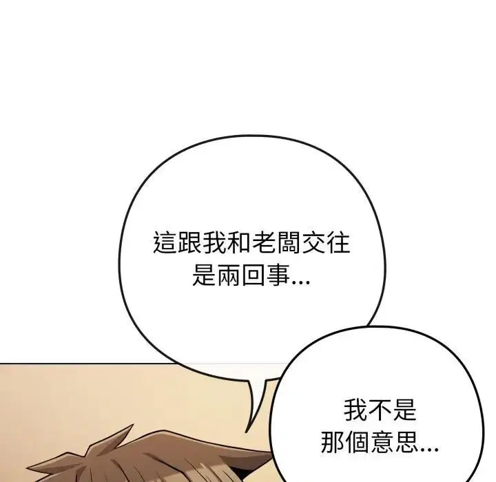 第106話 - 第26页